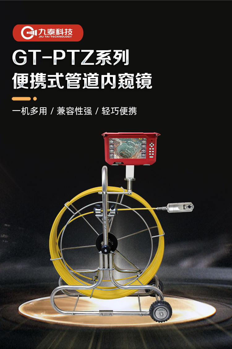 GT-PTZ詳情頁_01.jpg GT-PTZ詳情頁_01.jpg