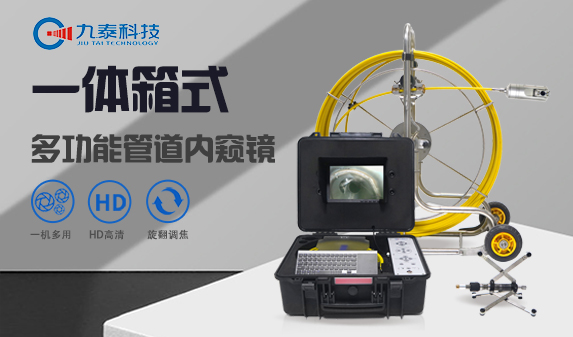 DX220系列便攜式管道內(nèi)窺鏡